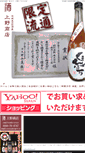Mobile Screenshot of maltya.jp